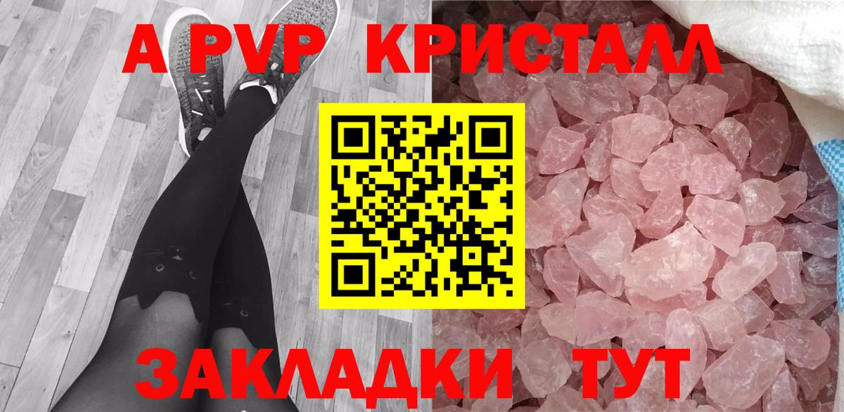 APVP Crystall Усть-Кут