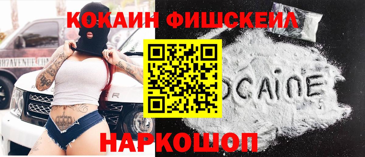 Cocaine Эквадор  Вход с VPN  Усть-Кут 