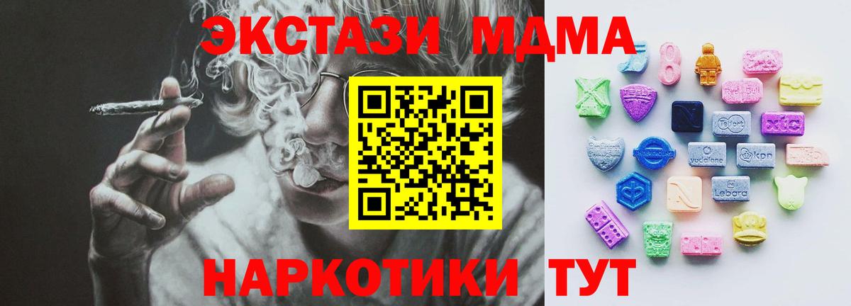 закладки  Вход с VPN  Усть-Кут  ЭКСТАЗИ VHQ  ЭКСТАЗИ mix 