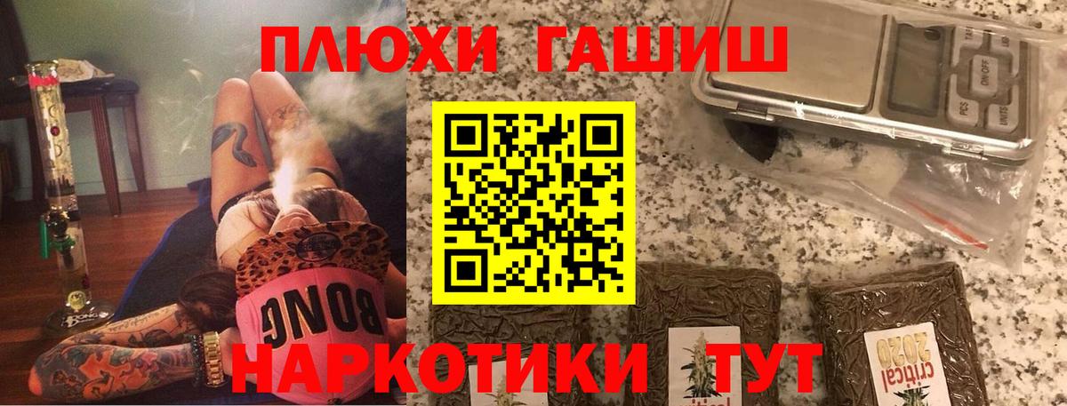 Гашиш  Гашиш hashish  Усть-Кут  Вход с VPN  ГАШИШ гарик 