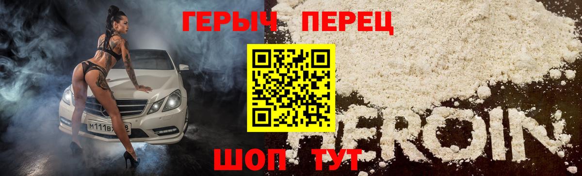 Усть-Кут  ГЕРОИН  Вход с VPN  ГЕРОИН хмурый 