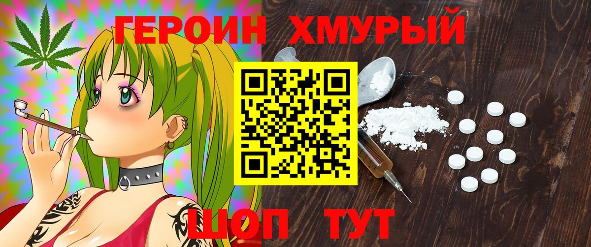ГЕРОИН Афган Усть-Кут