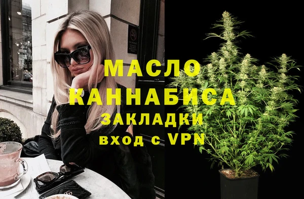 мефедрон Осташков