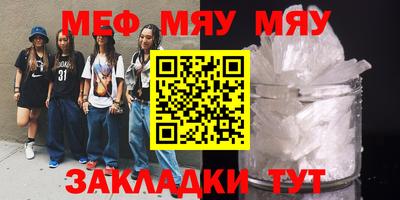 мефедрон Уссурийск