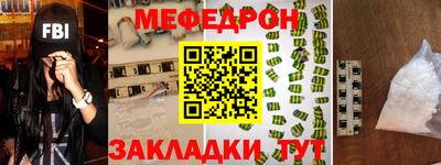 мефедрон Уссурийск