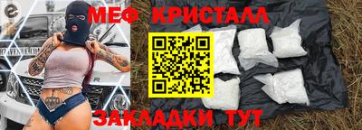 мефедрон Уссурийск