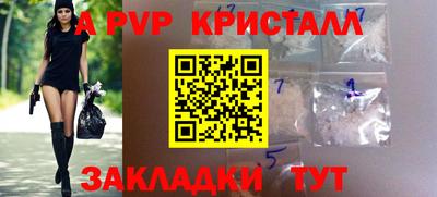 ALPHA-PVP Усть-Илимск
