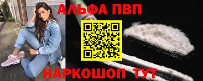 ALPHA-PVP Усть-Илимск