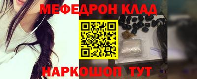 мефедрон Уссурийск