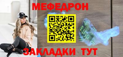мефедрон Уссурийск