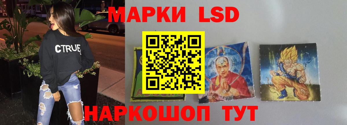 LSD-25 экстази кислота Усть-Кут