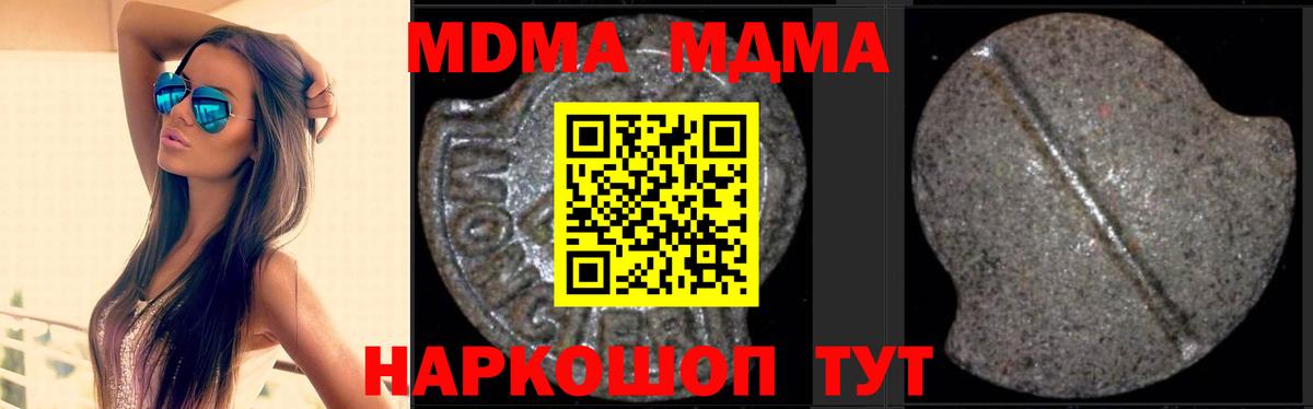Усть-Кут  MDMA Molly  MDMA молли  Вход с VPN 