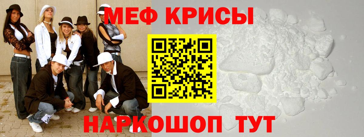Меф  Усть-Кут