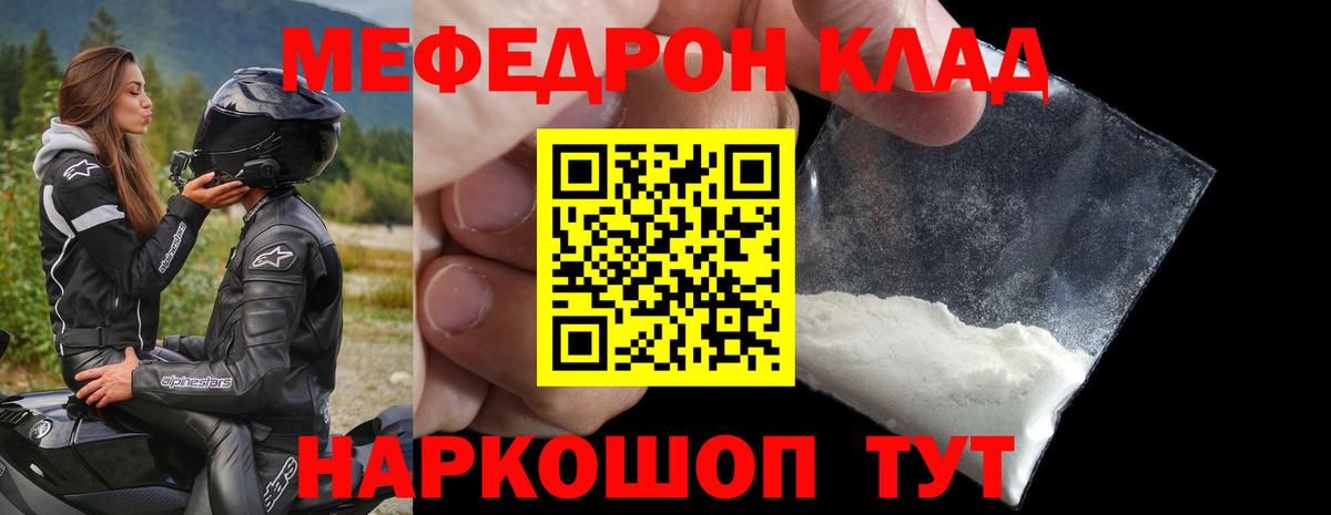 МЕФ мяу мяу  Вход с VPN  Усть-Кут  Мефедрон  МЕФ mephedrone 