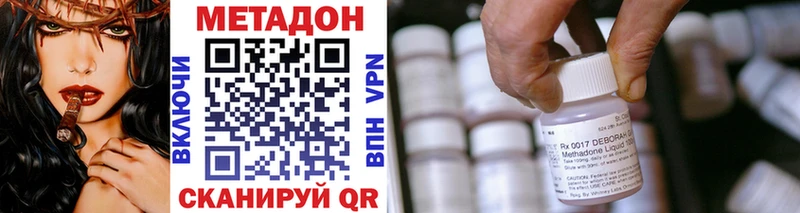 OMG как войти  купить закладку  Усть-Кут  Метадон methadone 