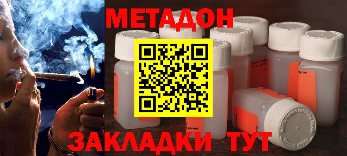 мега ТОР  Вход с VPN  МЕТАДОН кристалл  Усть-Кут  Метадон белоснежный 
