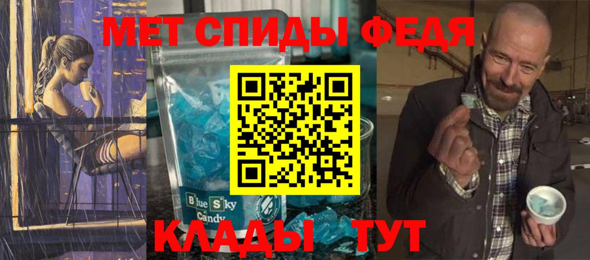 Метамфетамин винт  Вход с VPN  Усть-Кут 