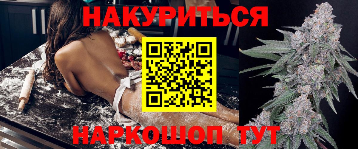 Бошки Шишки гибрид Усть-Кут
